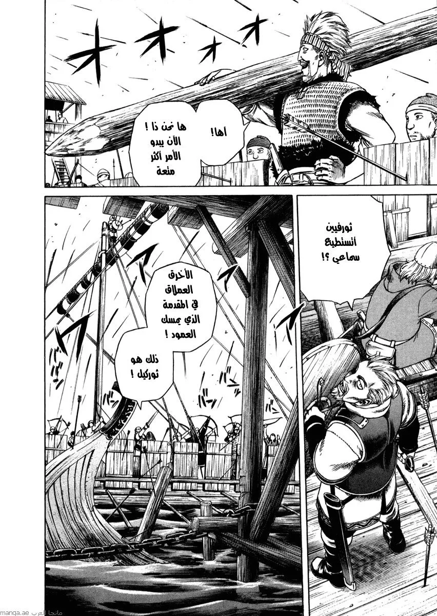 Read Vinland Saga AR Manga Online