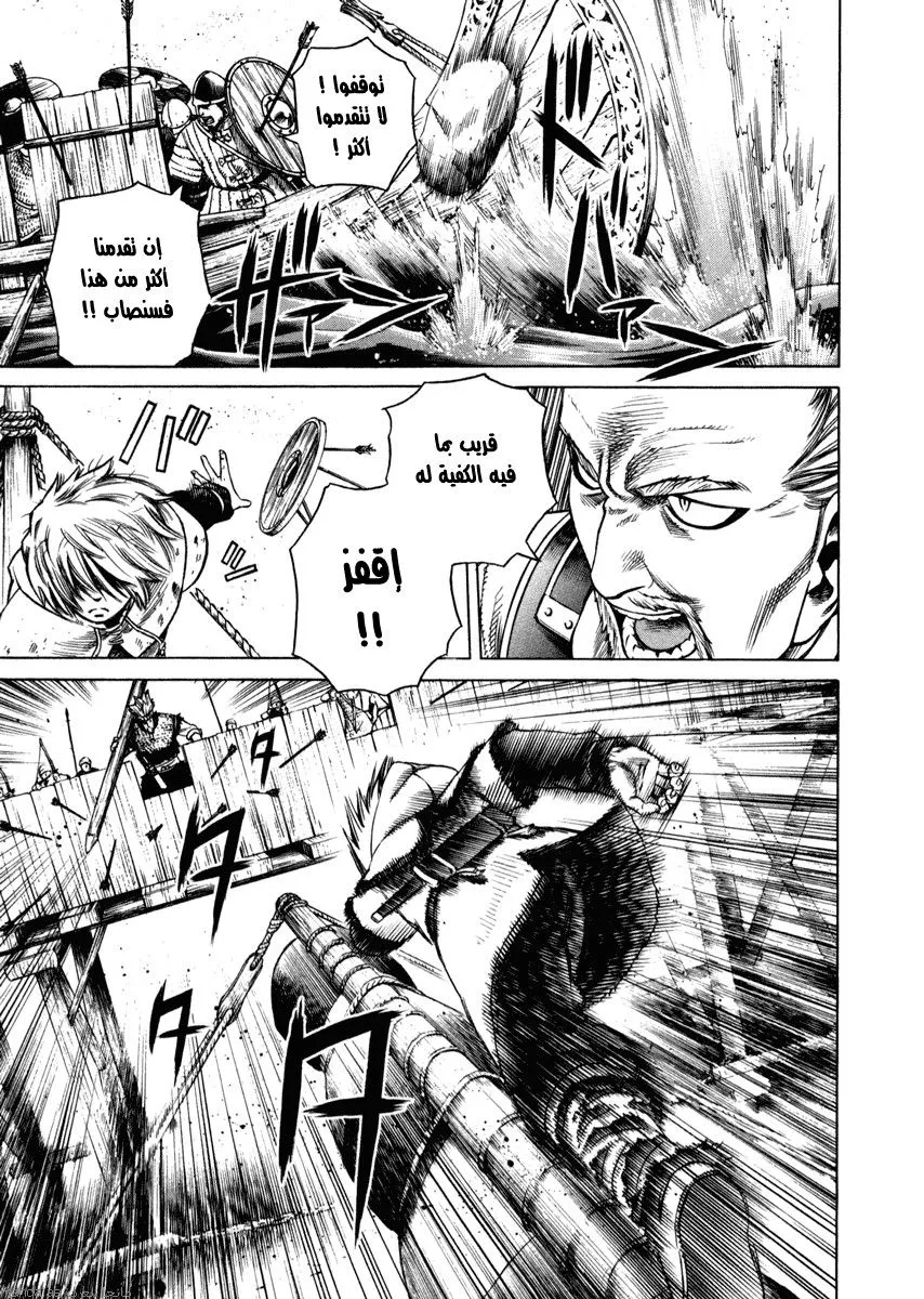 Read Vinland Saga AR Manga Online