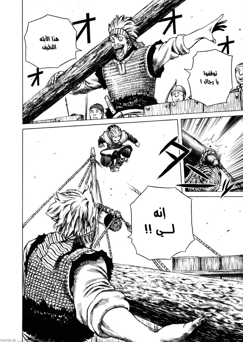 Read Vinland Saga AR Manga Online