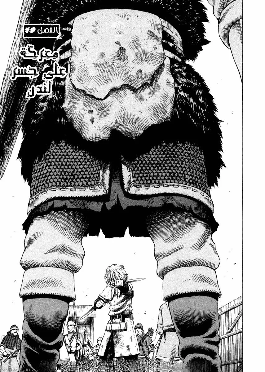 Read Vinland Saga AR Manga Online