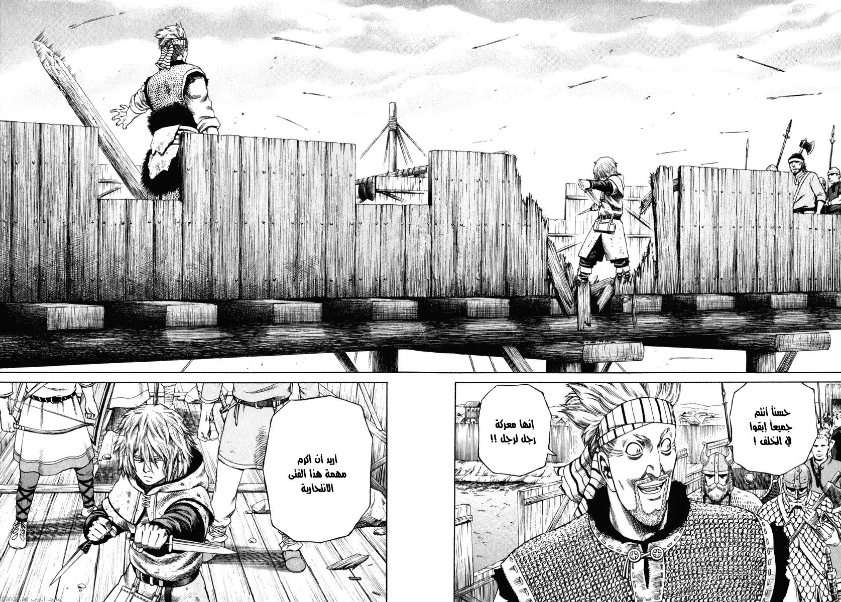 Read Vinland Saga AR Manga Online