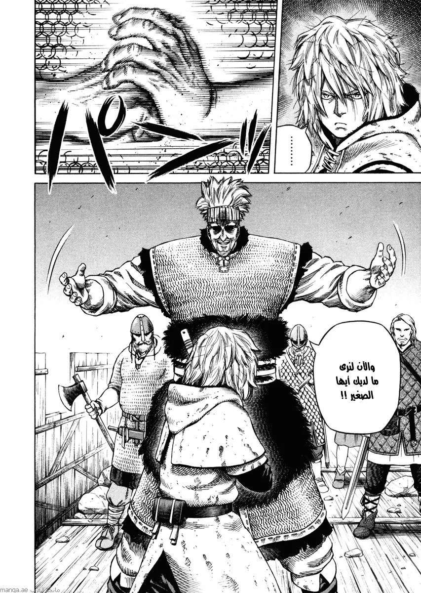 Read Vinland Saga AR Manga Online