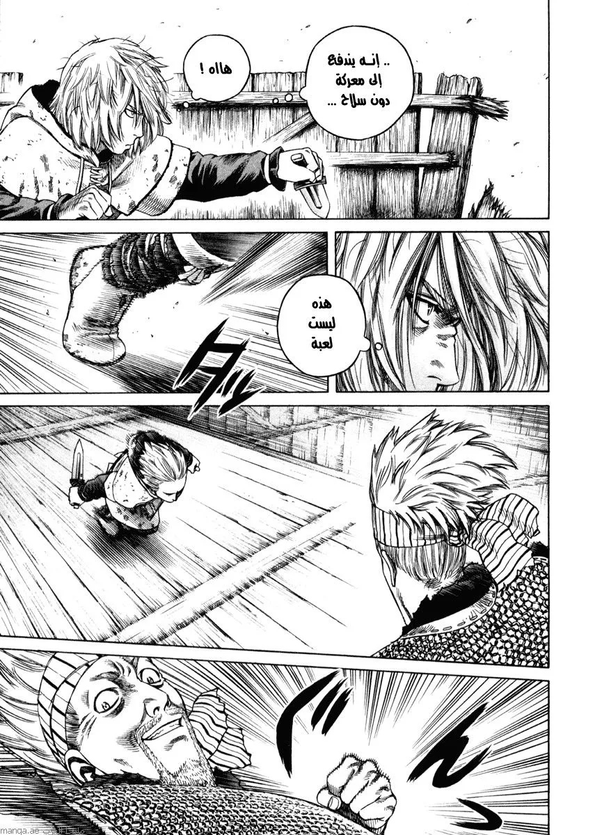 Read Vinland Saga AR Manga Online
