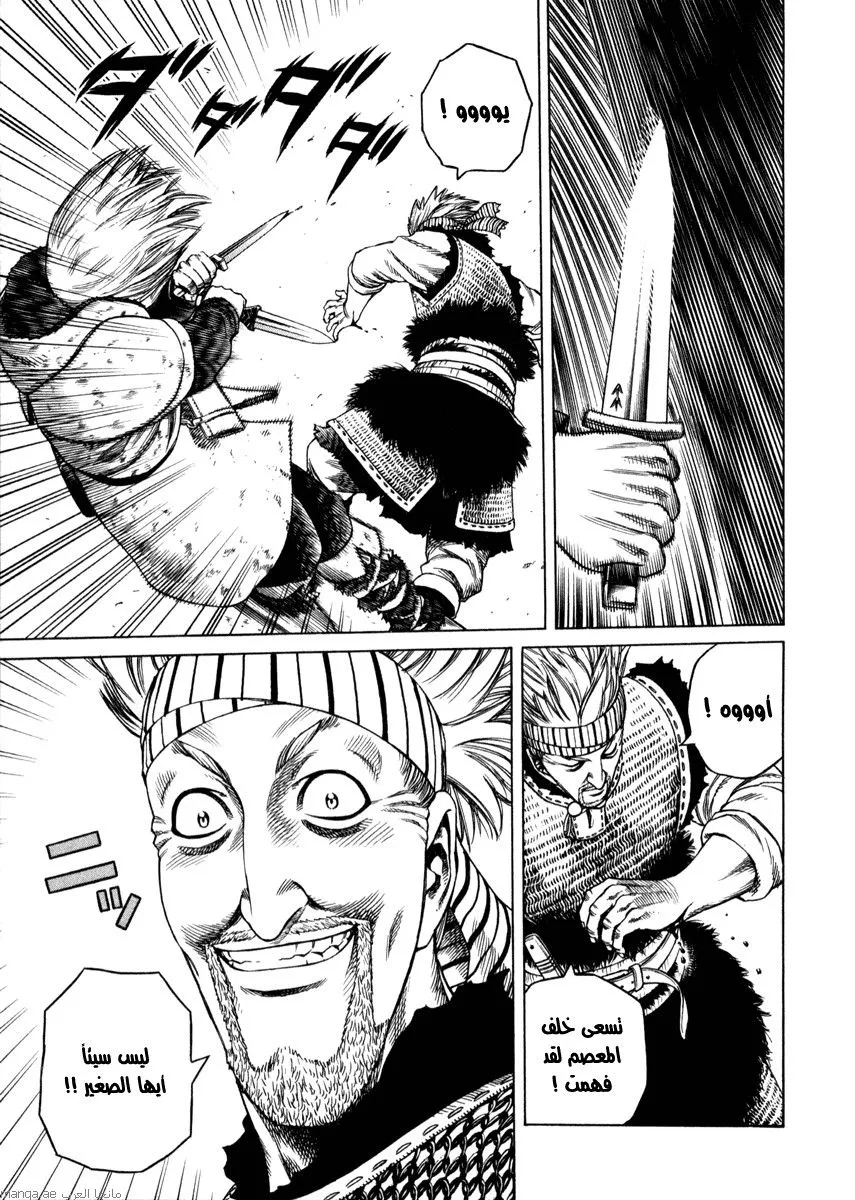 Read Vinland Saga AR Manga Online