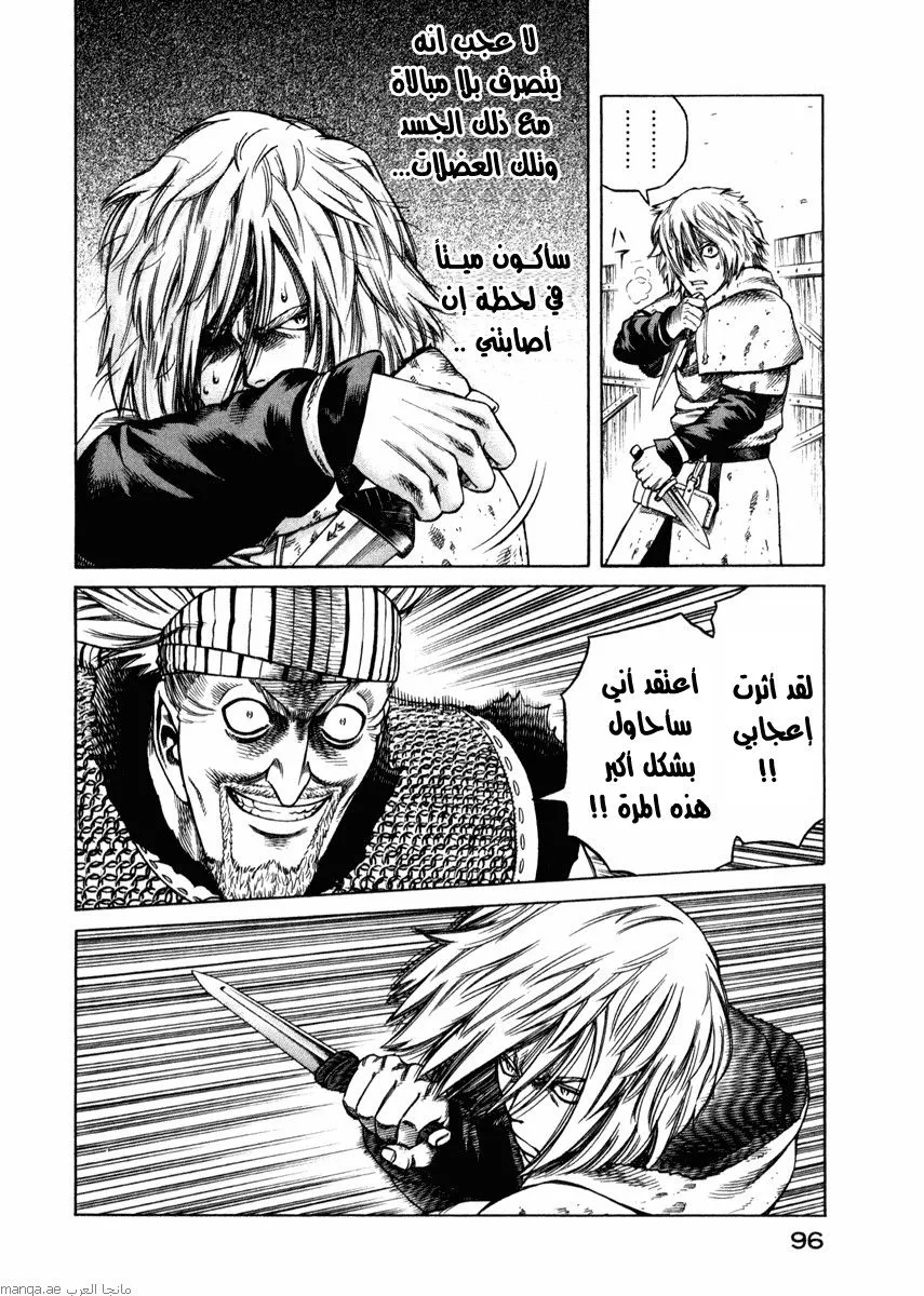 Read Vinland Saga AR Manga Online