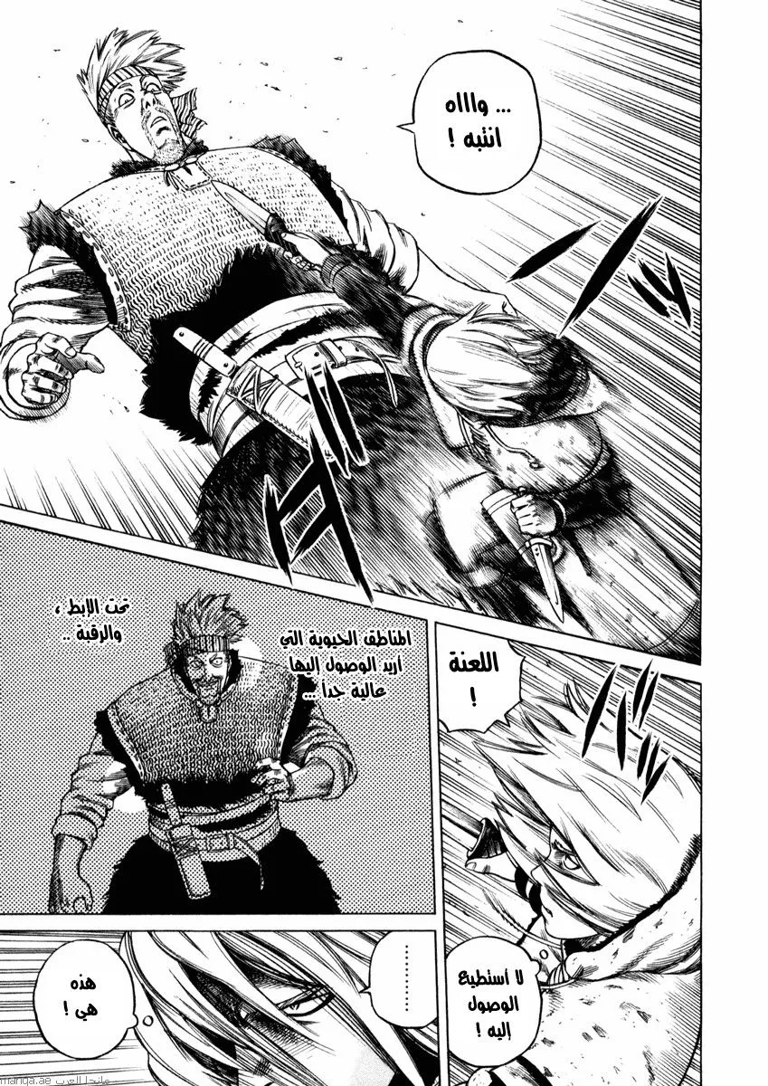 Read Vinland Saga AR Manga Online