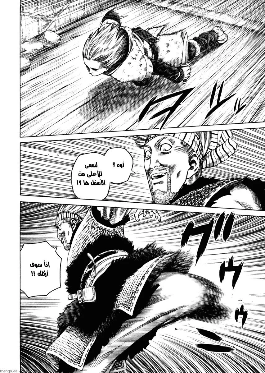 Read Vinland Saga AR Manga Online