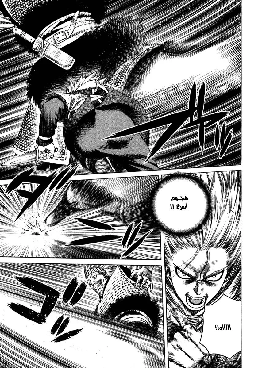 Read Vinland Saga AR Manga Online