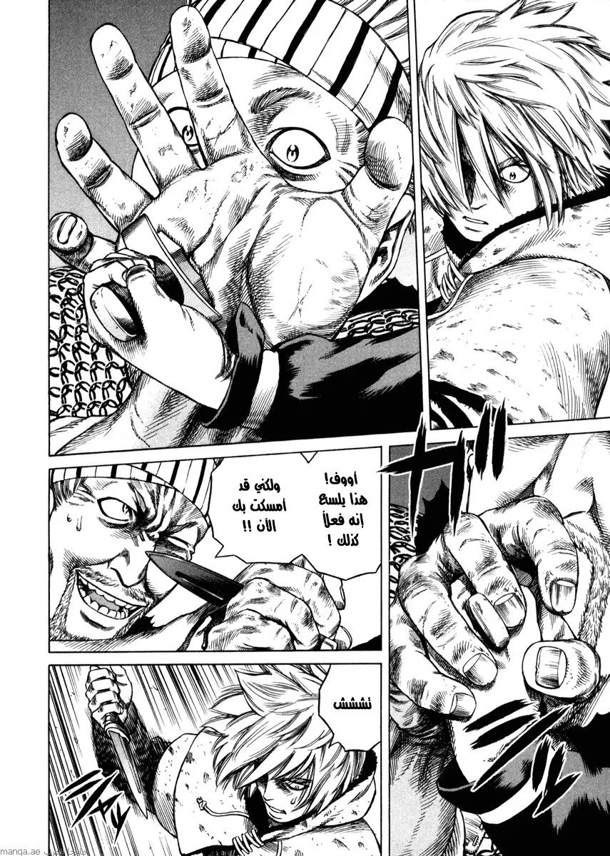 Read Vinland Saga AR Manga Online