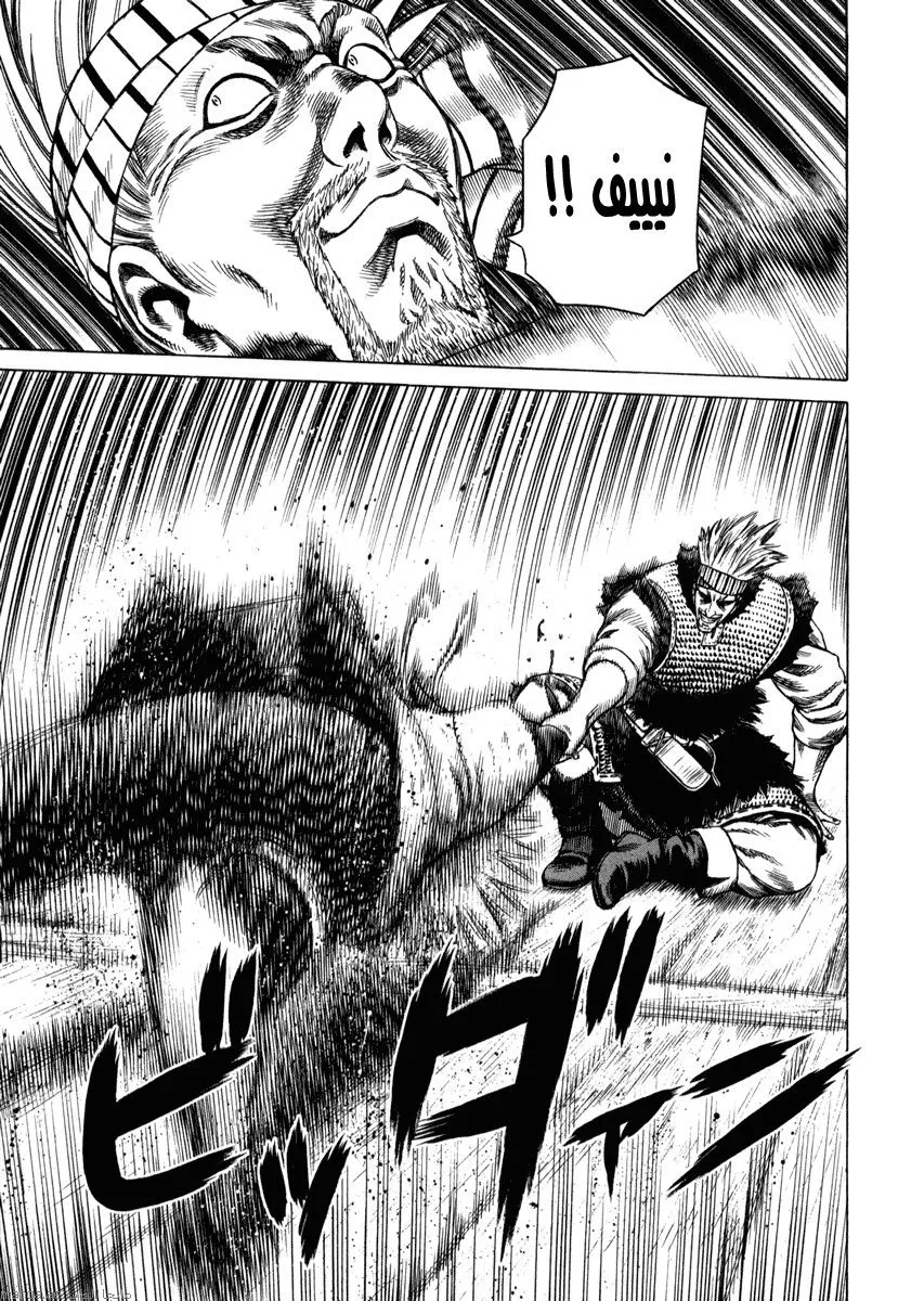 Read Vinland Saga AR Manga Online