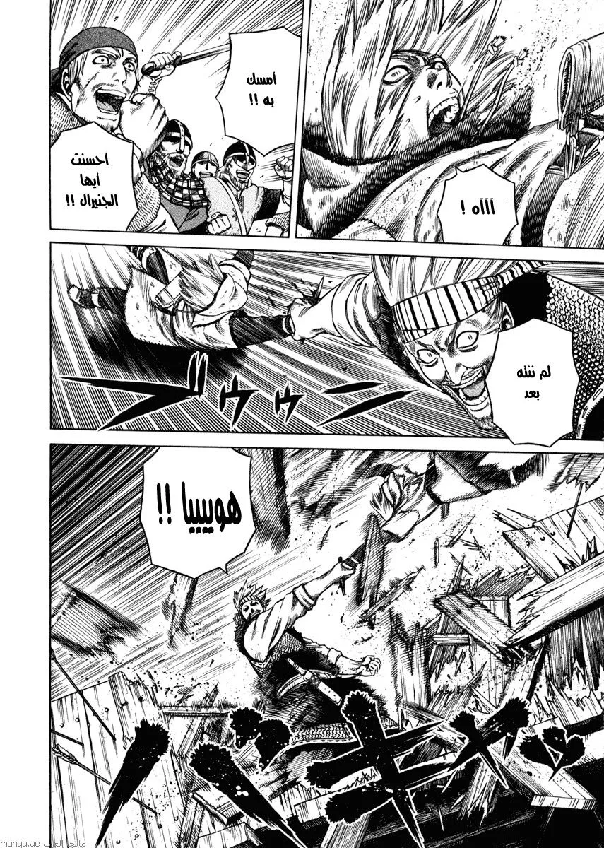 Read Vinland Saga AR Manga Online