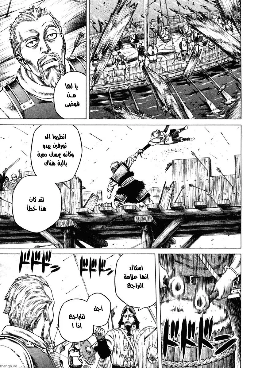 Read Vinland Saga AR Manga Online