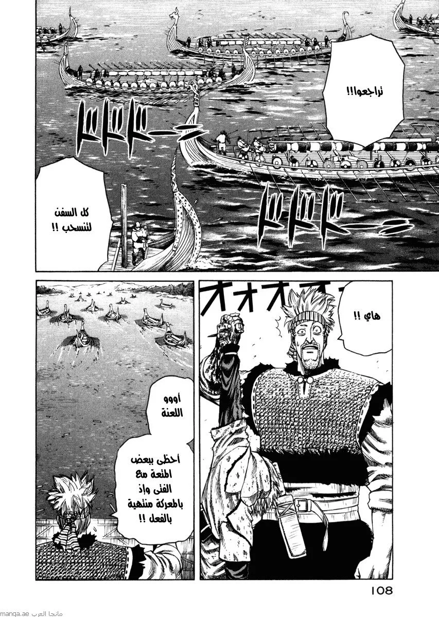 Read Vinland Saga AR Manga Online