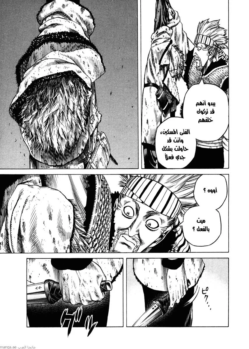 Read Vinland Saga AR Manga Online