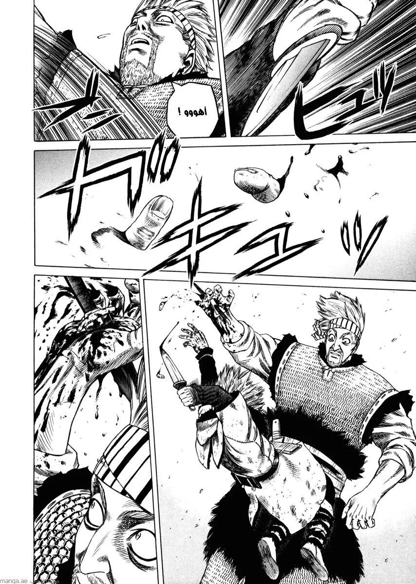 Read Vinland Saga AR Manga Online