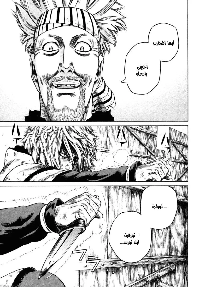 Read Vinland Saga AR Manga Online