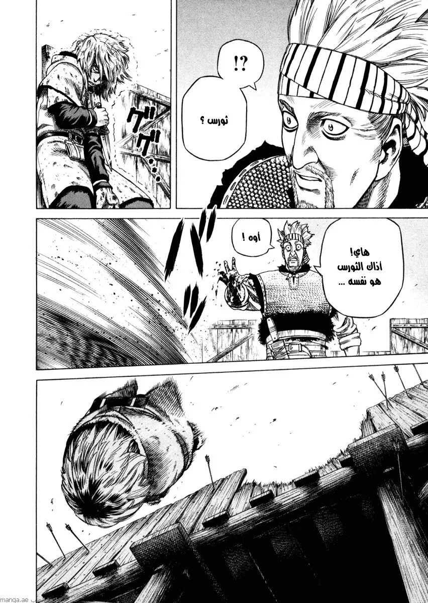 Read Vinland Saga AR Manga Online