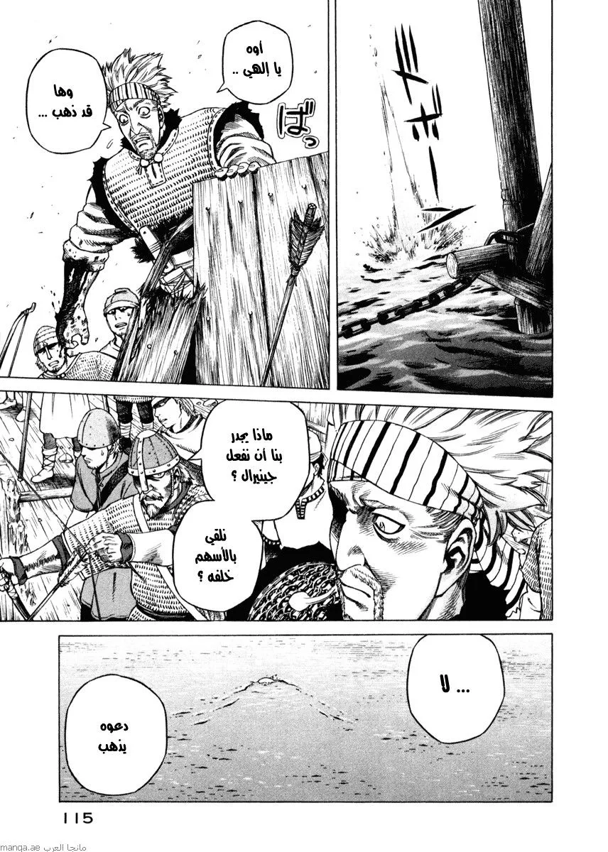 Read Vinland Saga AR Manga Online