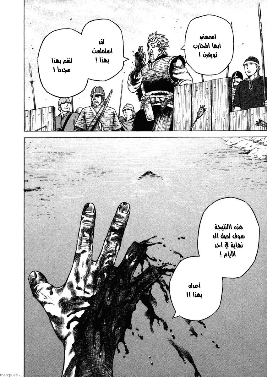 Read Vinland Saga AR Manga Online