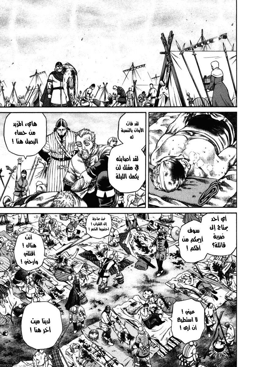 Read Vinland Saga AR Manga Online