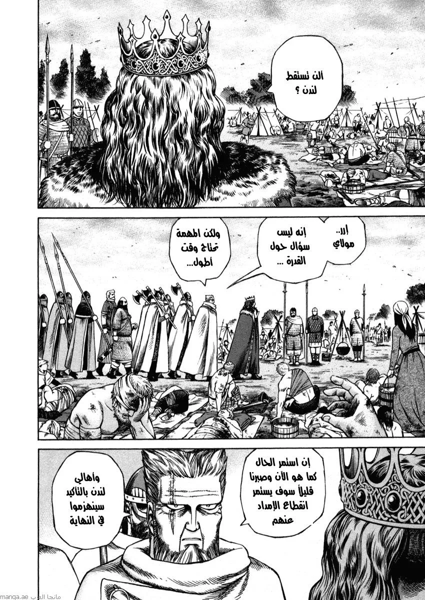 Read Vinland Saga AR Manga Online
