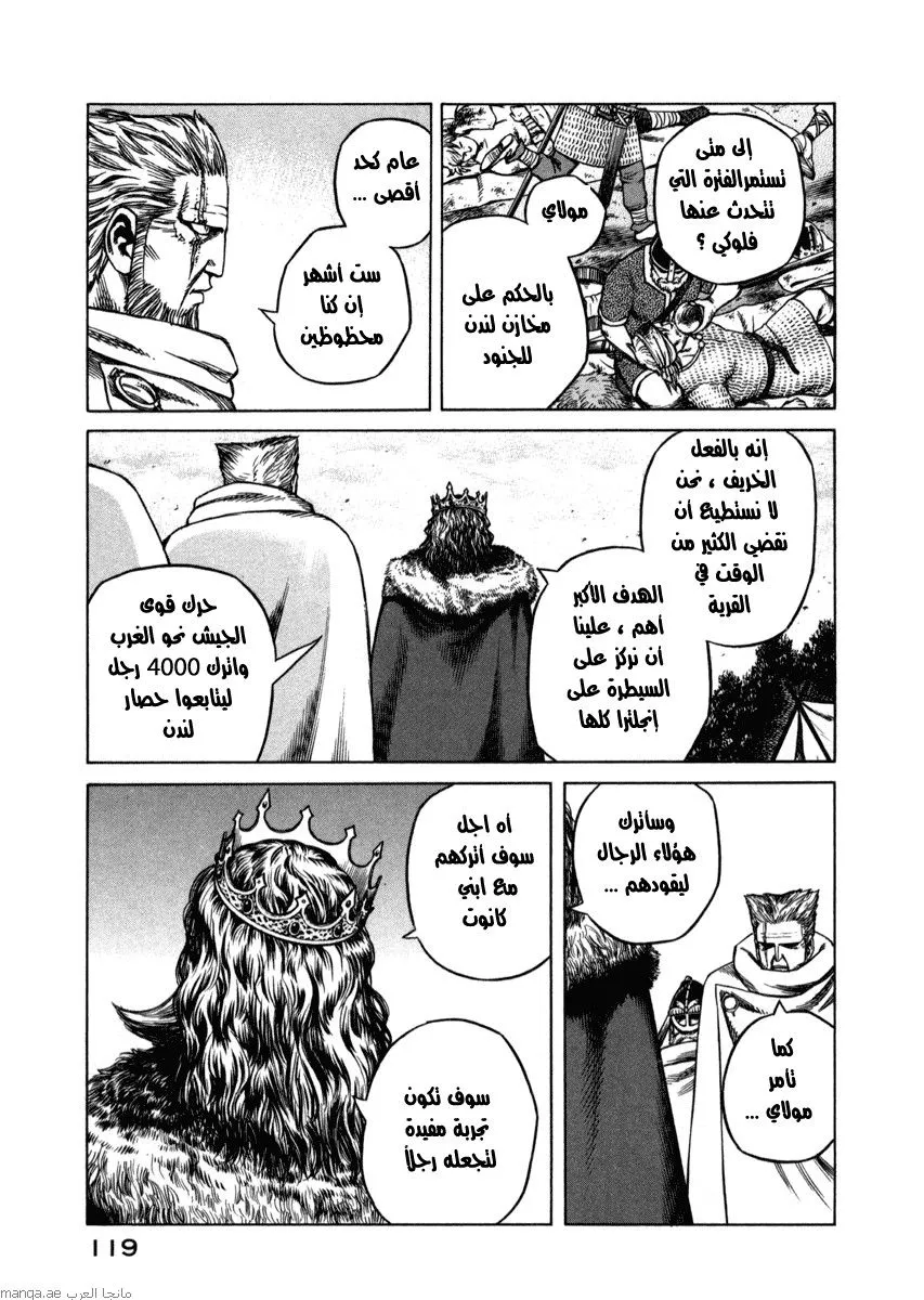 Read Vinland Saga AR Manga Online