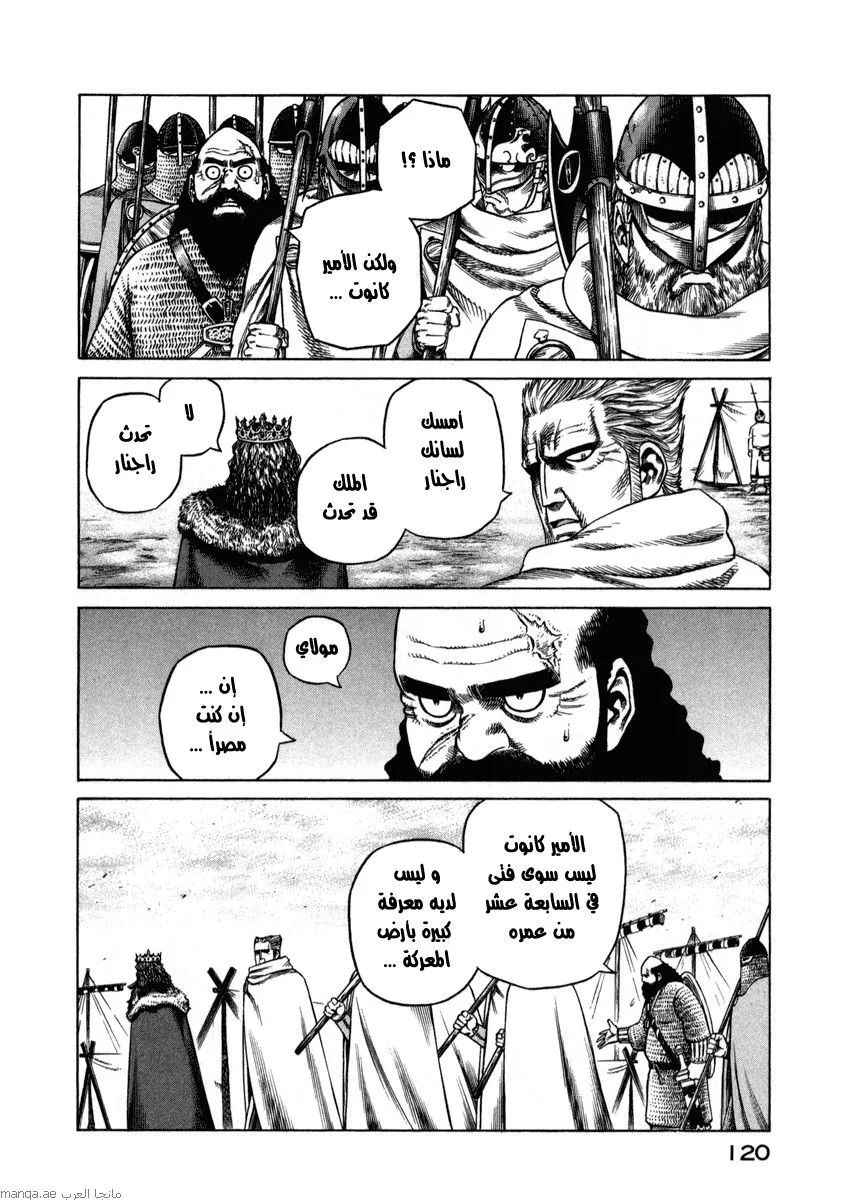 Read Vinland Saga AR Manga Online