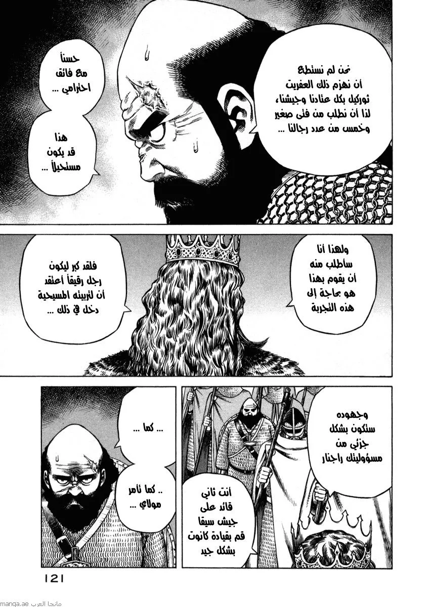 Read Vinland Saga AR Manga Online