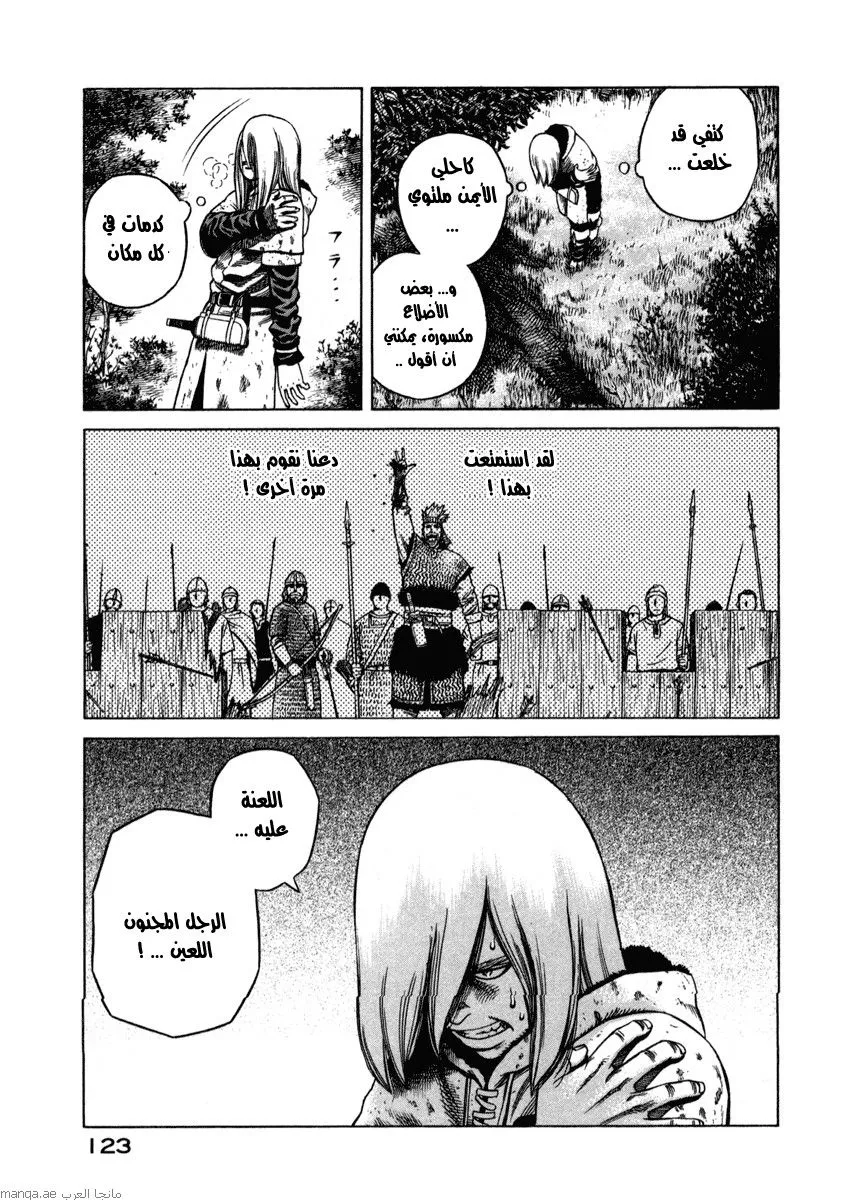 Read Vinland Saga AR Manga Online