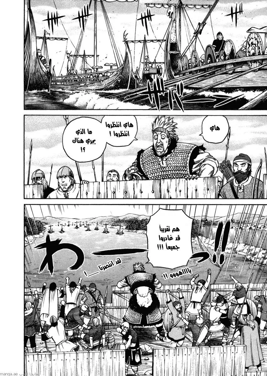 Read Vinland Saga AR Manga Online