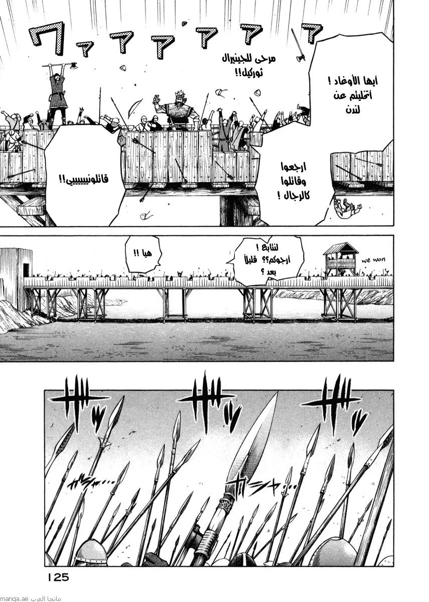 Read Vinland Saga AR Manga Online