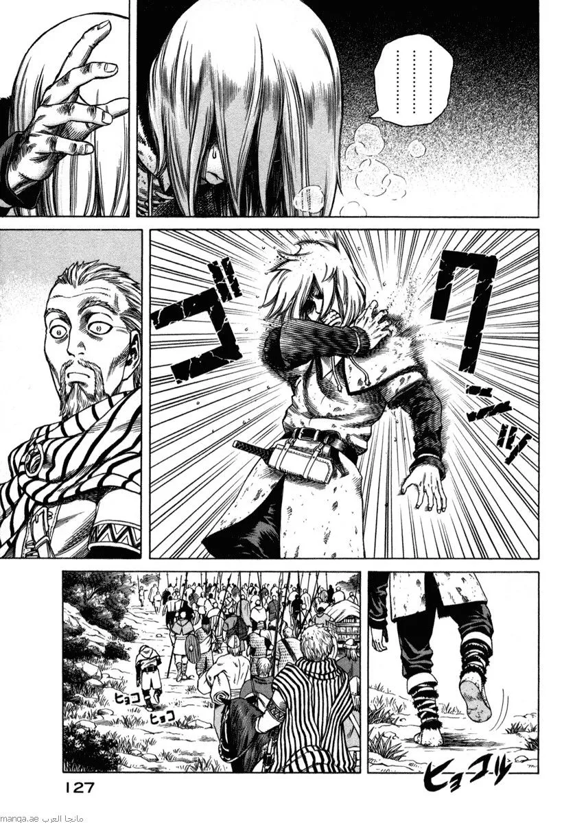 Read Vinland Saga AR Manga Online