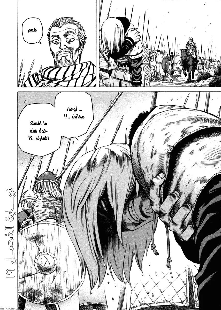 Read Vinland Saga AR Manga Online