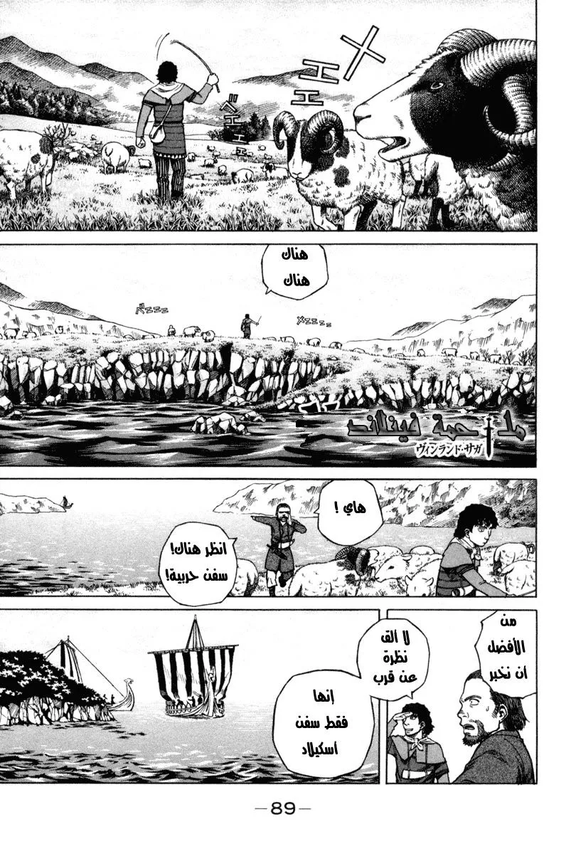 Read Vinland Saga AR Manga Online