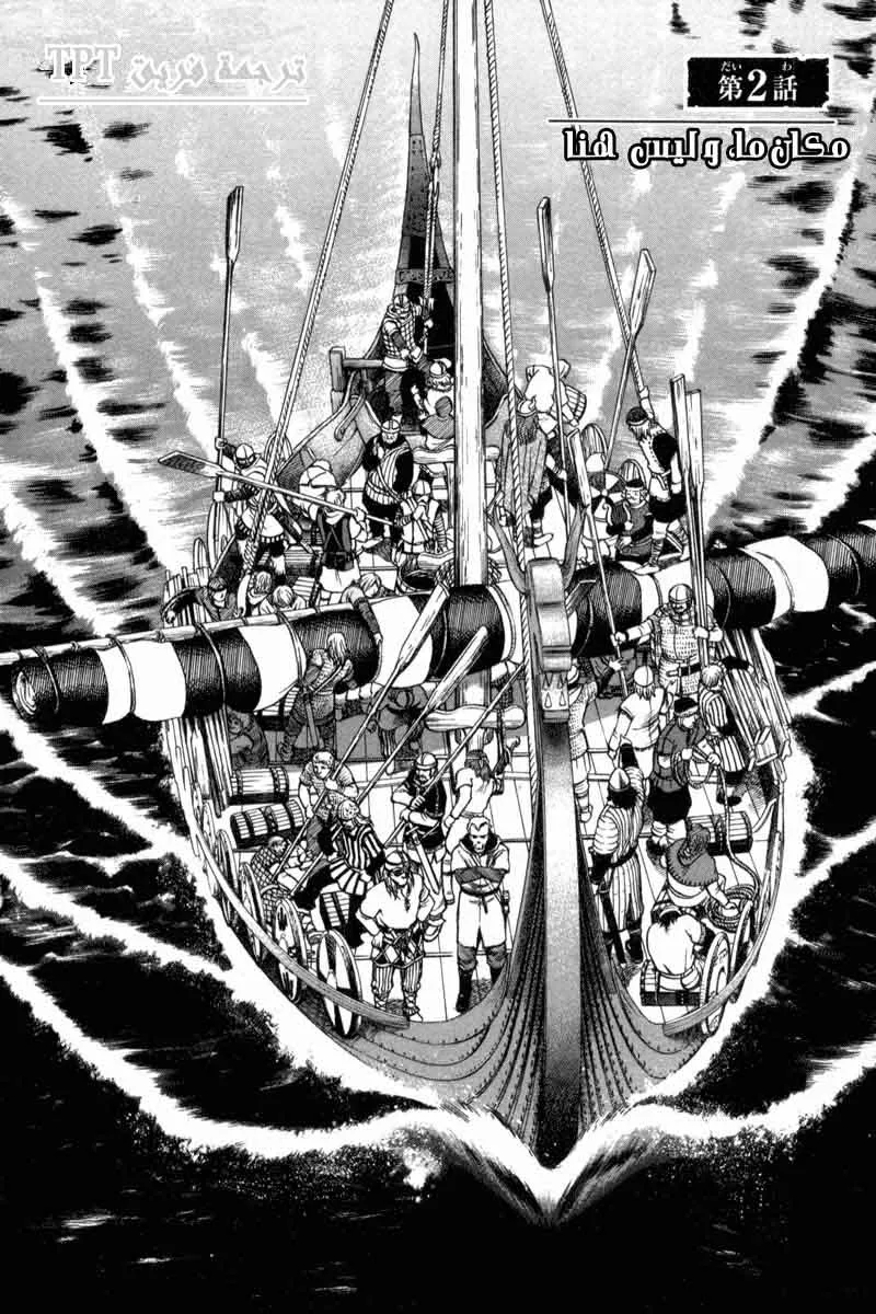 Read Vinland Saga AR Manga Online