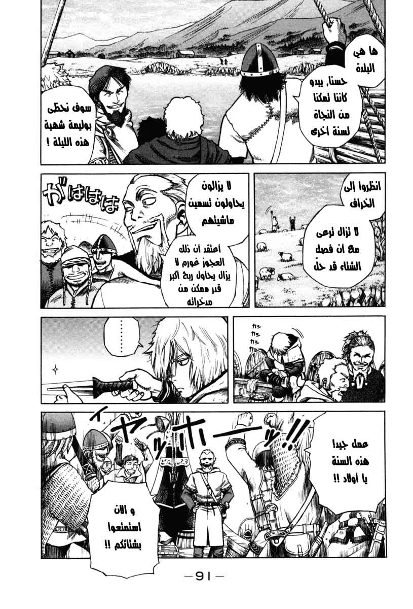 Read Vinland Saga AR Manga Online
