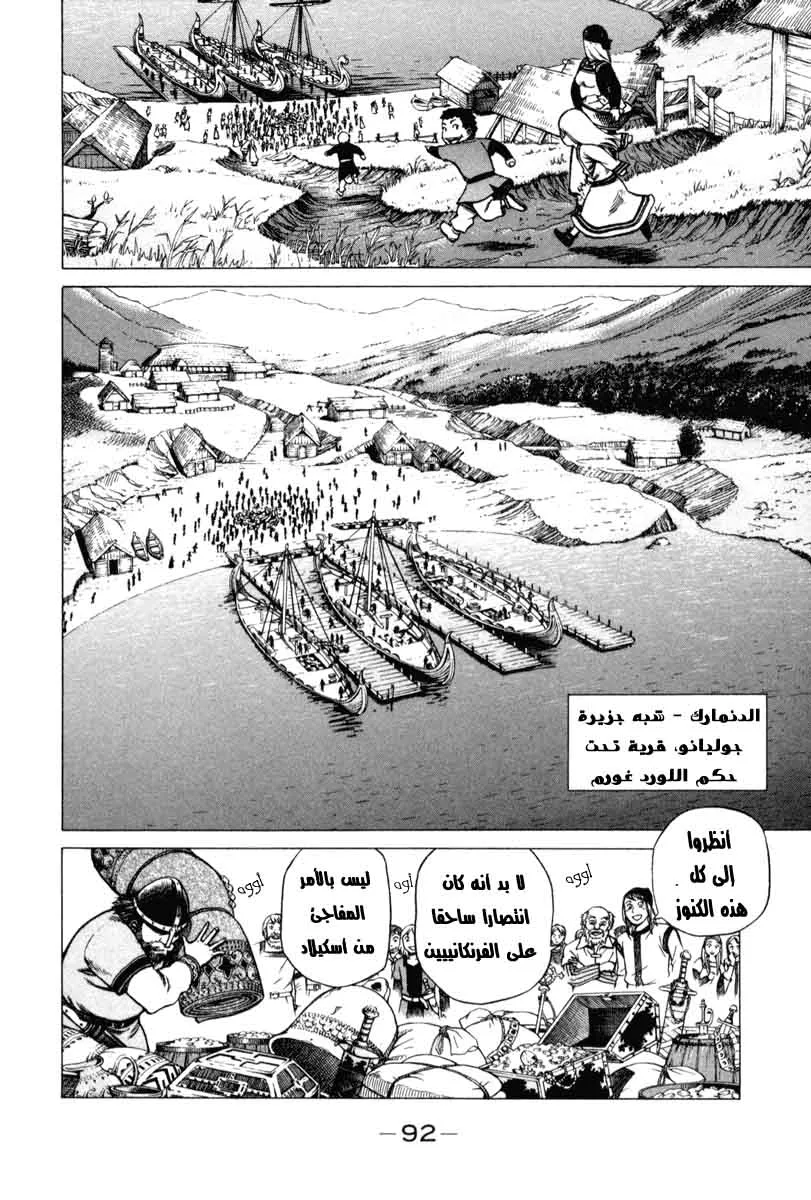 Read Vinland Saga AR Manga Online
