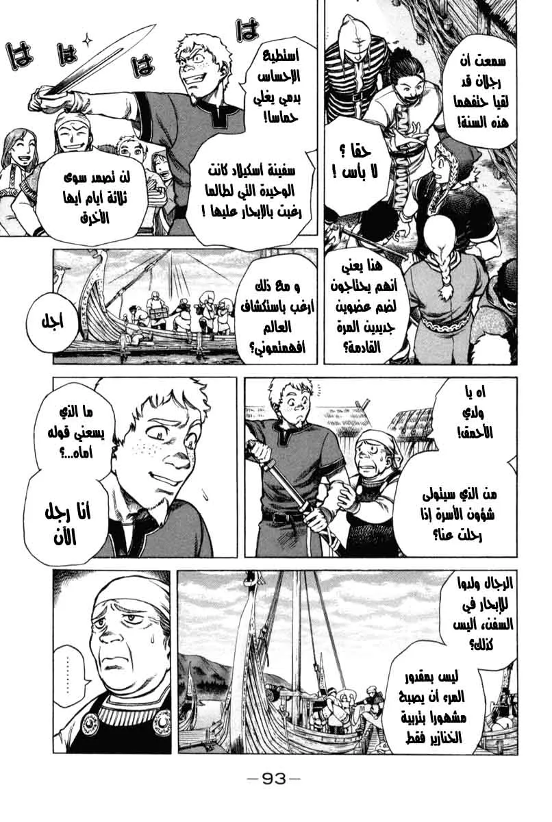 Read Vinland Saga AR Manga Online