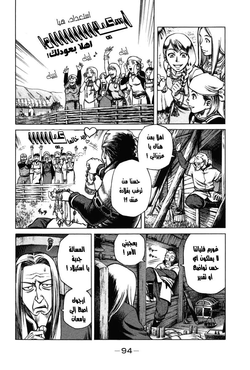 Read Vinland Saga AR Manga Online