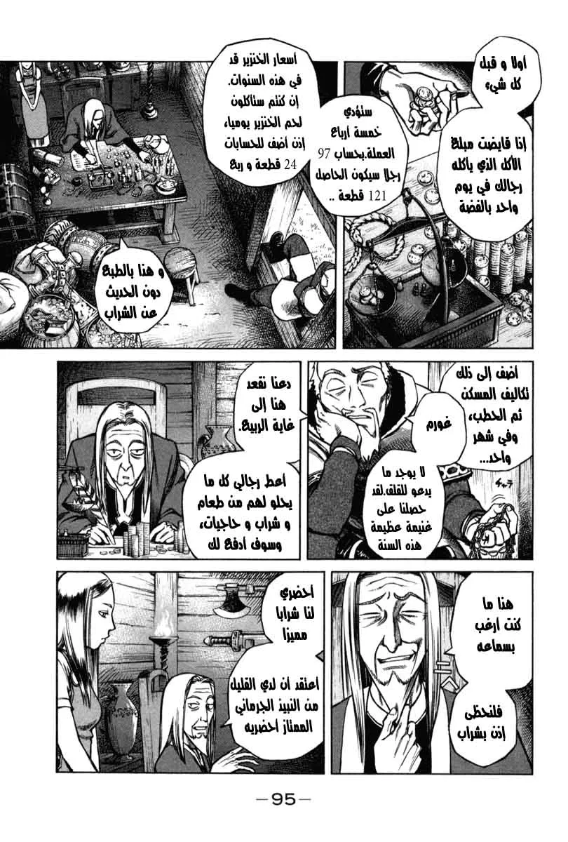 Read Vinland Saga AR Manga Online