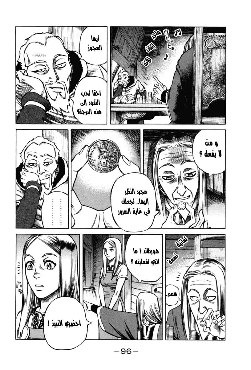 Read Vinland Saga AR Manga Online