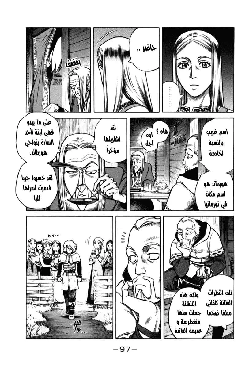 Read Vinland Saga AR Manga Online