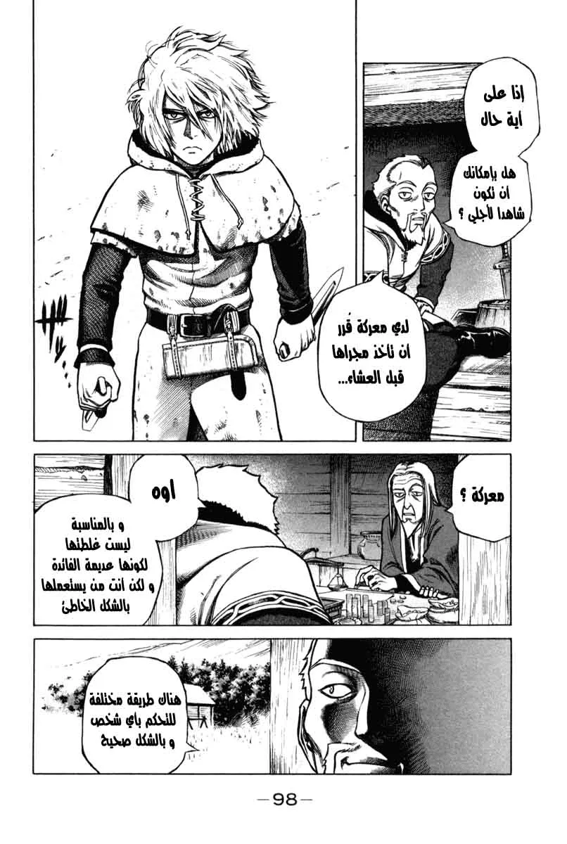 Read Vinland Saga AR Manga Online