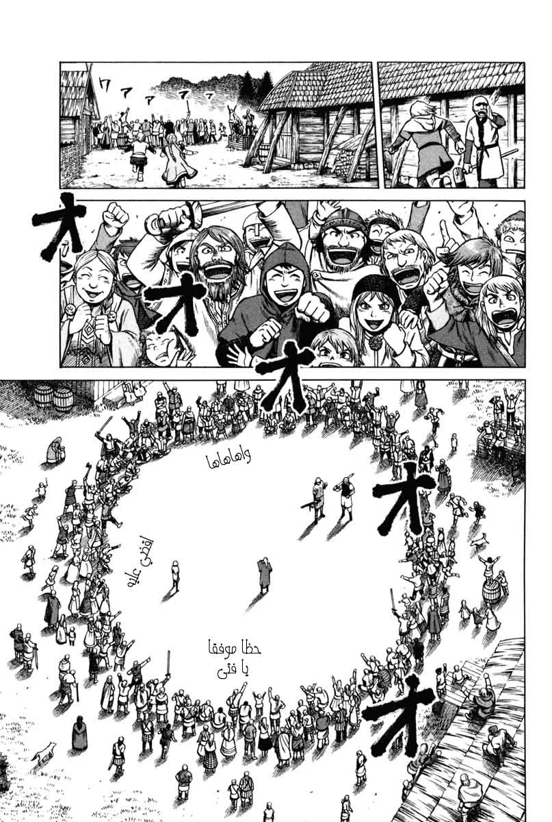 Read Vinland Saga AR Manga Online