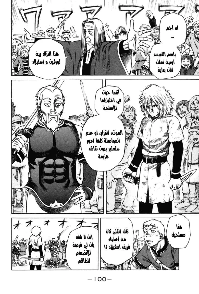 Read Vinland Saga AR Manga Online
