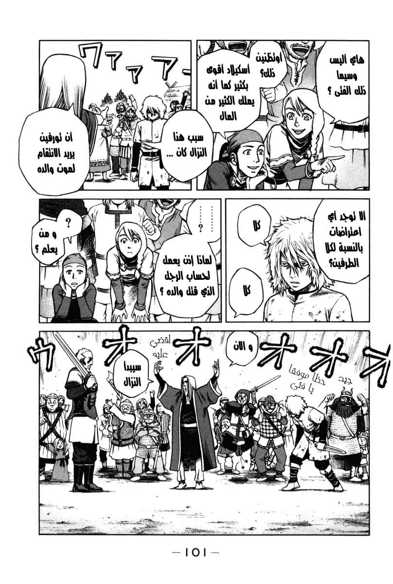 Read Vinland Saga AR Manga Online