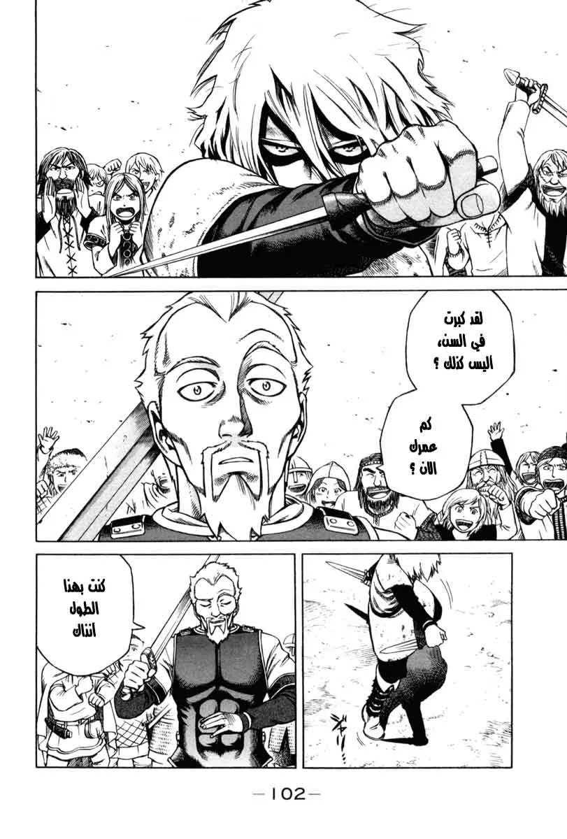 Read Vinland Saga AR Manga Online