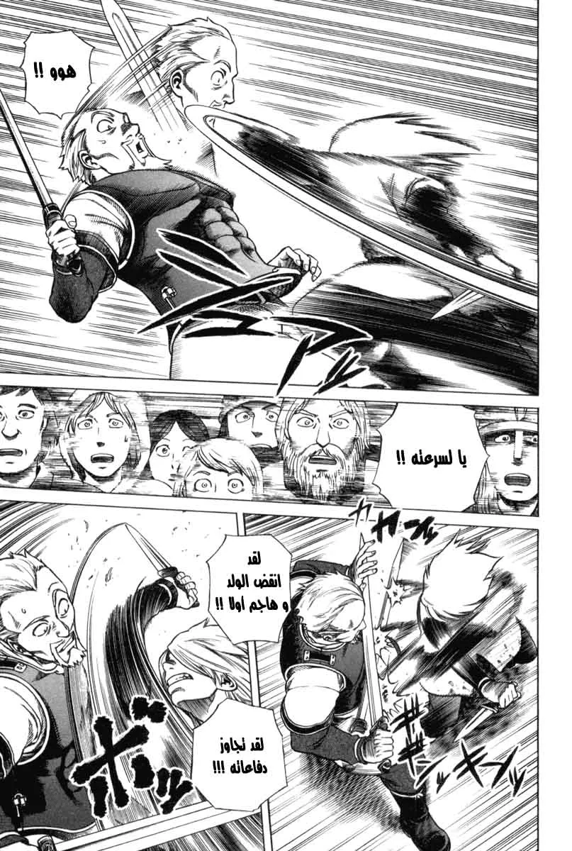 Read Vinland Saga AR Manga Online