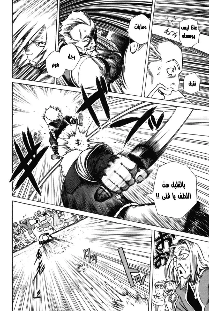 Read Vinland Saga AR Manga Online