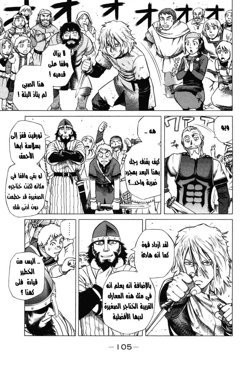 Read Vinland Saga AR Manga Online